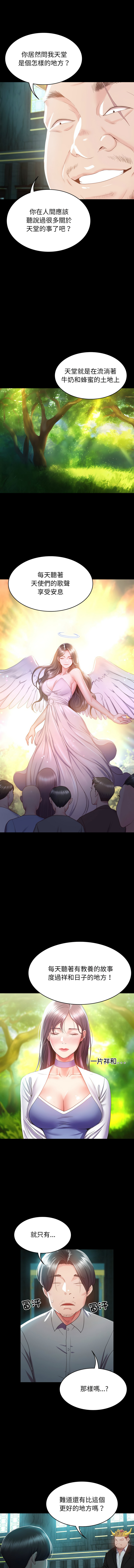 [See Commons &  J_J]  转生成为纨绔少爷 | 轉生成為紈絝少爺 1-7 [Chinese] [Ongoing] 图片编号 37