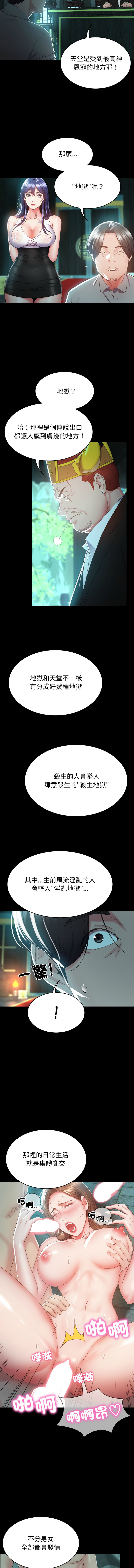 [See Commons &  J_J]  转生成为纨绔少爷 | 轉生成為紈絝少爺 1-7 [Chinese] [Ongoing] 图片编号 38