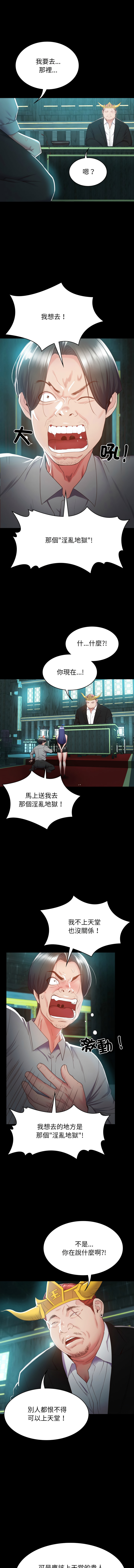 [See Commons &  J_J]  转生成为纨绔少爷 | 轉生成為紈絝少爺 1-7 [Chinese] [Ongoing] 图片编号 40