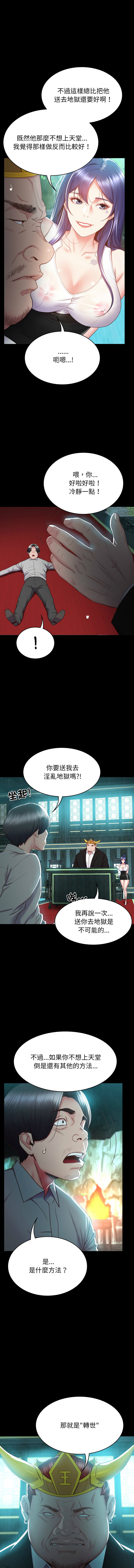 [See Commons &  J_J]  转生成为纨绔少爷 | 轉生成為紈絝少爺 1-7 [Chinese] [Ongoing] 图片编号 42