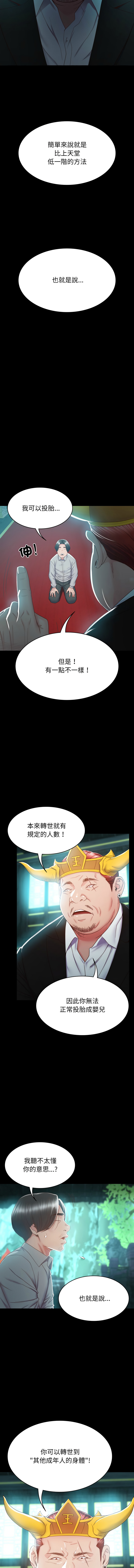 [See Commons &  J_J]  转生成为纨绔少爷 | 轉生成為紈絝少爺 1-7 [Chinese] [Ongoing] 图片编号 43