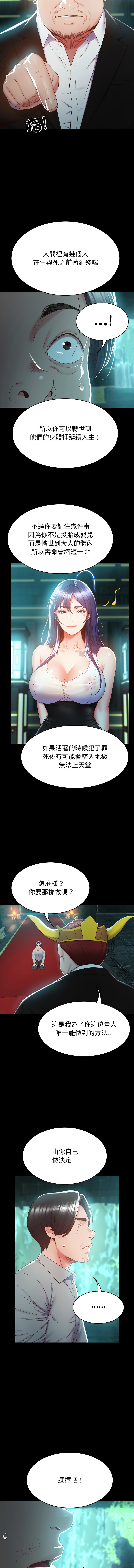 [See Commons &  J_J]  转生成为纨绔少爷 | 轉生成為紈絝少爺 1-7 [Chinese] [Ongoing] 图片编号 44