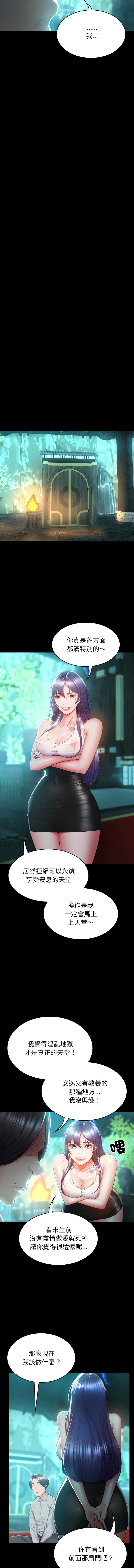 [See Commons &  J_J]  转生成为纨绔少爷 | 轉生成為紈絝少爺 1-7 [Chinese] [Ongoing] 图片编号 45