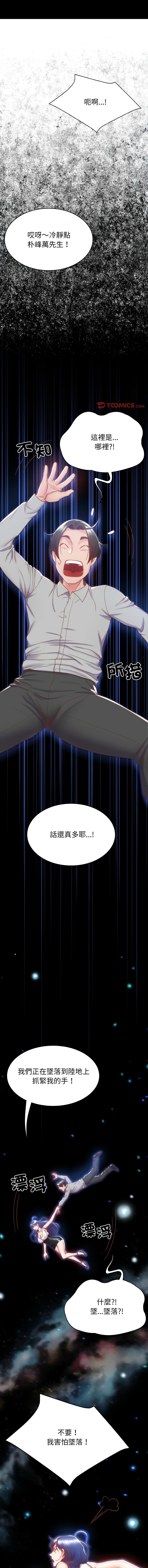 [See Commons &  J_J]  转生成为纨绔少爷 | 轉生成為紈絝少爺 1-7 [Chinese] [Ongoing] 图片编号 48