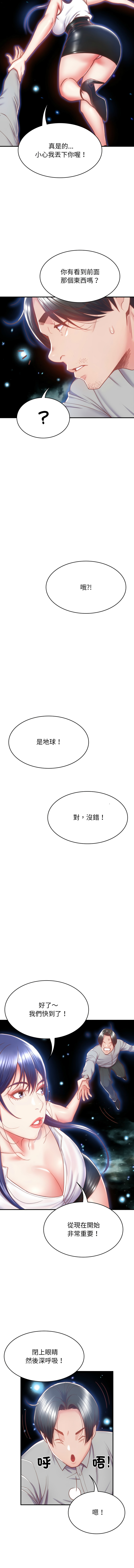 [See Commons &  J_J]  转生成为纨绔少爷 | 轉生成為紈絝少爺 1-7 [Chinese] [Ongoing] 图片编号 49