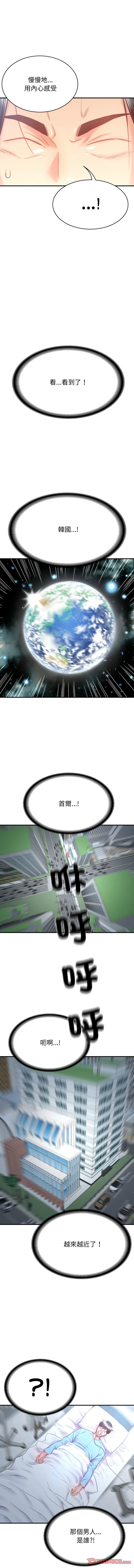 [See Commons &  J_J]  转生成为纨绔少爷 | 轉生成為紈絝少爺 1-7 [Chinese] [Ongoing] 图片编号 50