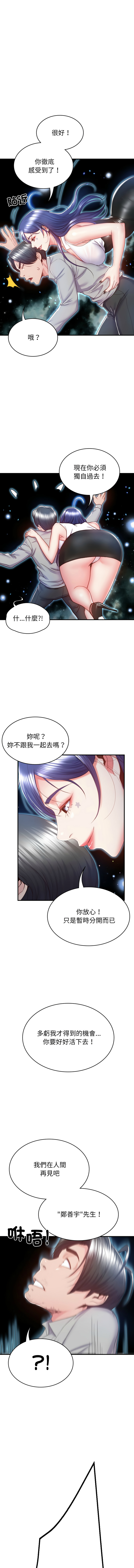 [See Commons &  J_J]  转生成为纨绔少爷 | 轉生成為紈絝少爺 1-7 [Chinese] [Ongoing] 图片编号 51