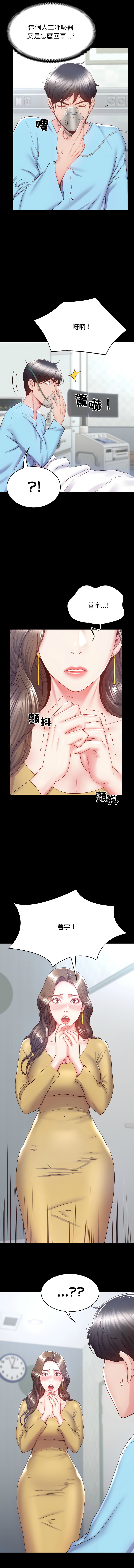 [See Commons &  J_J]  转生成为纨绔少爷 | 轉生成為紈絝少爺 1-7 [Chinese] [Ongoing] 图片编号 54