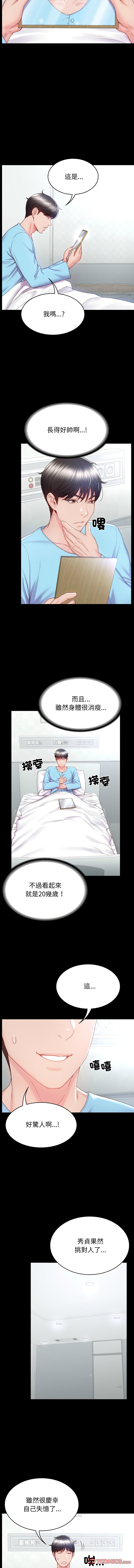 [See Commons &  J_J]  转生成为纨绔少爷 | 轉生成為紈絝少爺 1-7 [Chinese] [Ongoing] 图片编号 58