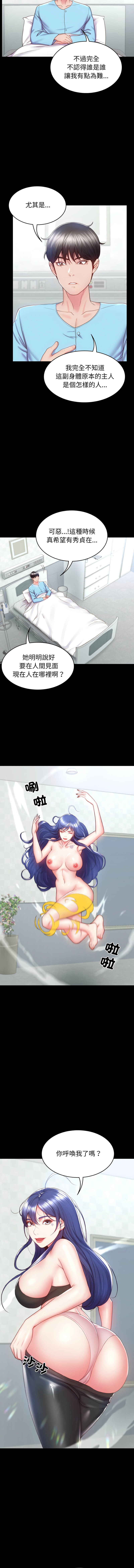 [See Commons &  J_J]  转生成为纨绔少爷 | 轉生成為紈絝少爺 1-7 [Chinese] [Ongoing] 图片编号 59