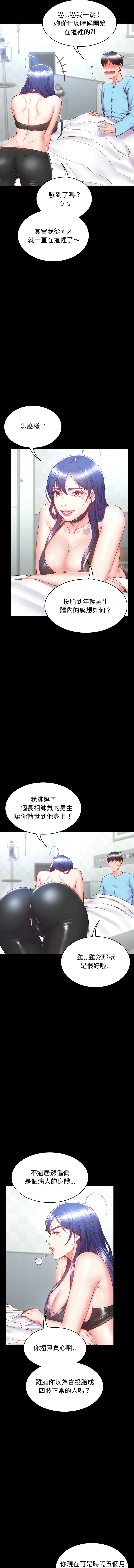 [See Commons &  J_J]  转生成为纨绔少爷 | 轉生成為紈絝少爺 1-7 [Chinese] [Ongoing] 图片编号 60