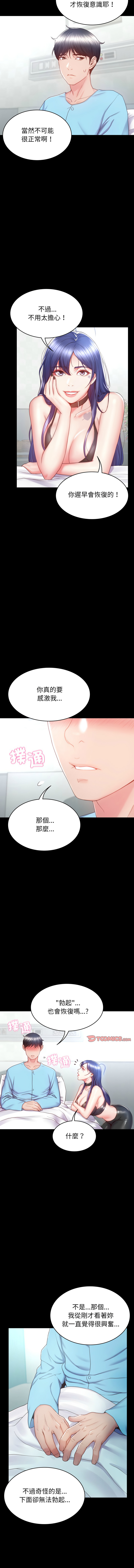 [See Commons &  J_J]  转生成为纨绔少爷 | 轉生成為紈絝少爺 1-7 [Chinese] [Ongoing] 图片编号 61