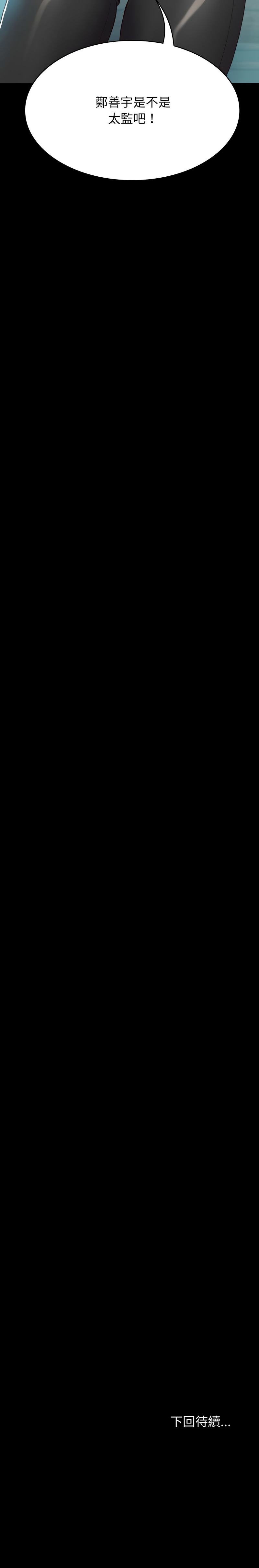 [See Commons &  J_J]  转生成为纨绔少爷 | 轉生成為紈絝少爺 1-7 [Chinese] [Ongoing] 图片编号 63