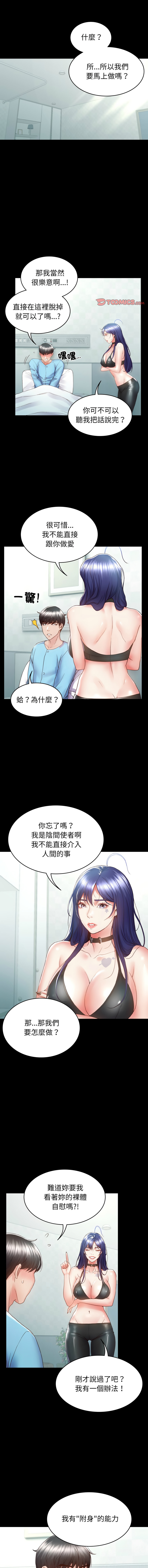 [See Commons &  J_J]  转生成为纨绔少爷 | 轉生成為紈絝少爺 1-7 [Chinese] [Ongoing] 图片编号 64