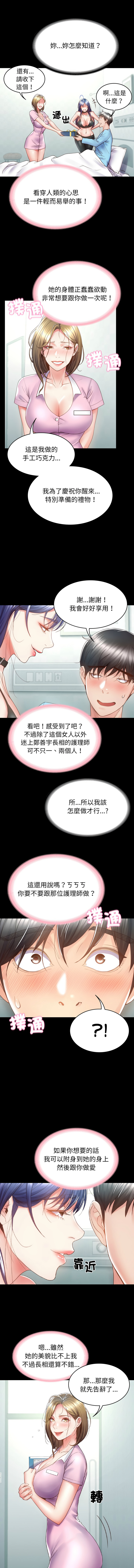 [See Commons &  J_J]  转生成为纨绔少爷 | 轉生成為紈絝少爺 1-7 [Chinese] [Ongoing] 图片编号 67