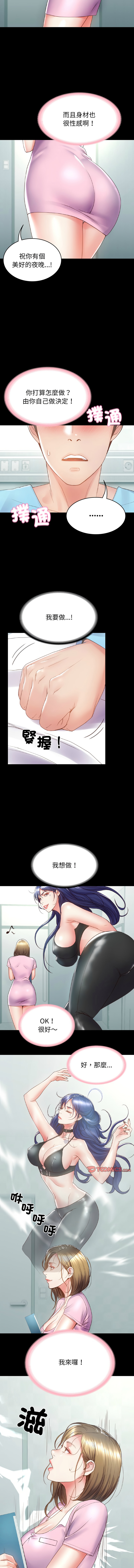 [See Commons &  J_J]  转生成为纨绔少爷 | 轉生成為紈絝少爺 1-7 [Chinese] [Ongoing] 图片编号 68