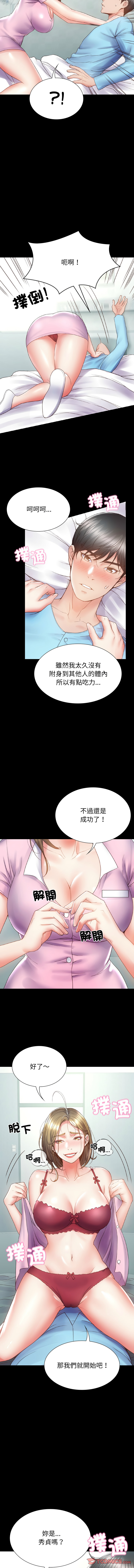 [See Commons &  J_J]  转生成为纨绔少爷 | 轉生成為紈絝少爺 1-7 [Chinese] [Ongoing] 图片编号 70