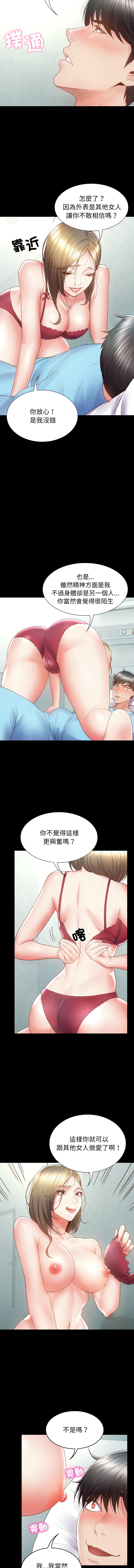 [See Commons &  J_J]  转生成为纨绔少爷 | 轉生成為紈絝少爺 1-7 [Chinese] [Ongoing] 图片编号 71