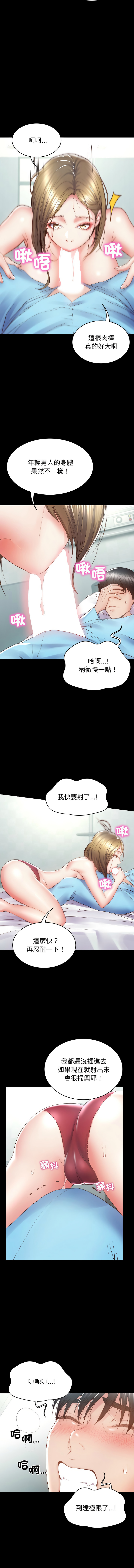 [See Commons &  J_J]  转生成为纨绔少爷 | 轉生成為紈絝少爺 1-7 [Chinese] [Ongoing] 图片编号 74