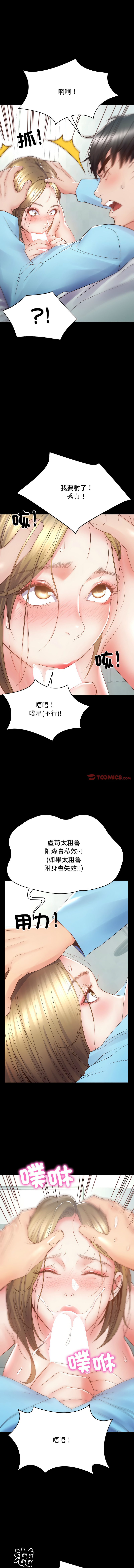 [See Commons &  J_J]  转生成为纨绔少爷 | 轉生成為紈絝少爺 1-7 [Chinese] [Ongoing] 图片编号 75