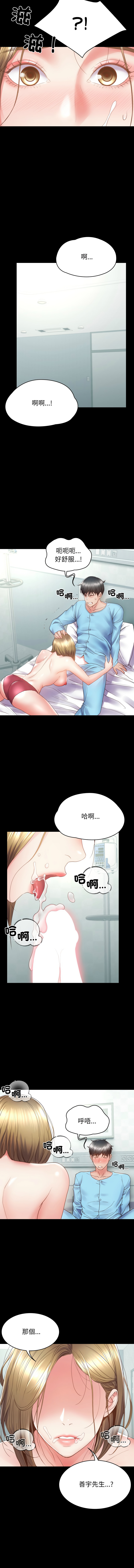 [See Commons &  J_J]  转生成为纨绔少爷 | 轉生成為紈絝少爺 1-7 [Chinese] [Ongoing] 图片编号 76