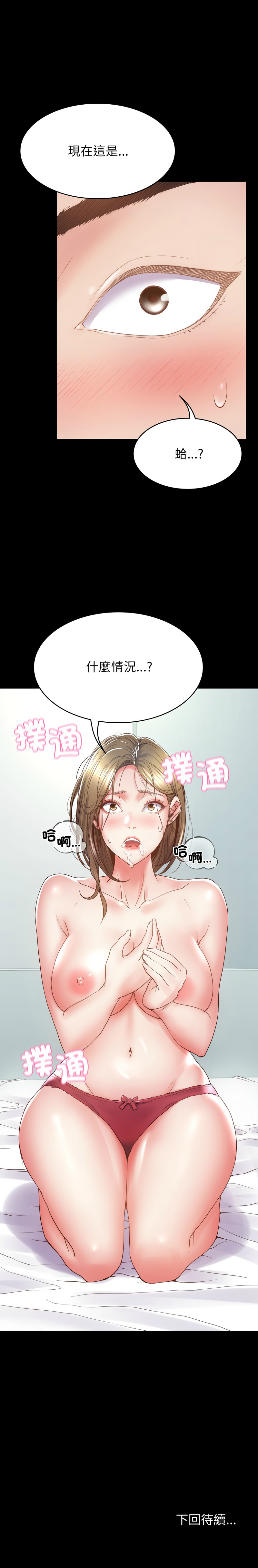 [See Commons &  J_J]  转生成为纨绔少爷 | 轉生成為紈絝少爺 1-7 [Chinese] [Ongoing] 图片编号 77
