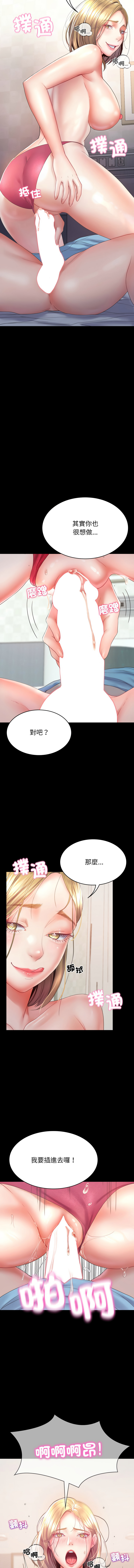 [See Commons &  J_J]  转生成为纨绔少爷 | 轉生成為紈絝少爺 1-7 [Chinese] [Ongoing] 图片编号 81