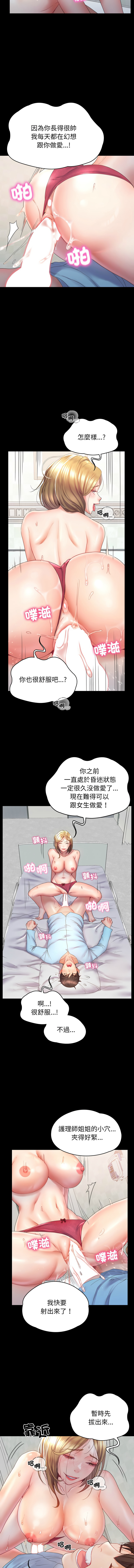 [See Commons &  J_J]  转生成为纨绔少爷 | 轉生成為紈絝少爺 1-7 [Chinese] [Ongoing] 图片编号 83