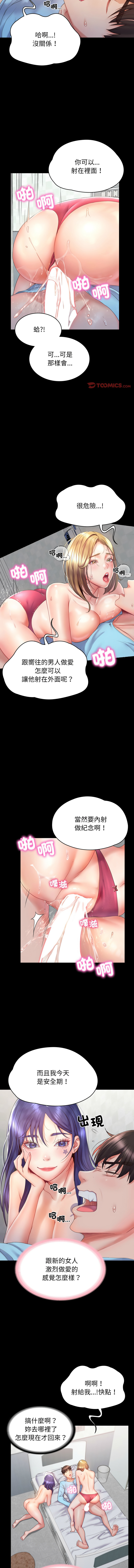 [See Commons &  J_J]  转生成为纨绔少爷 | 轉生成為紈絝少爺 1-7 [Chinese] [Ongoing] 图片编号 84