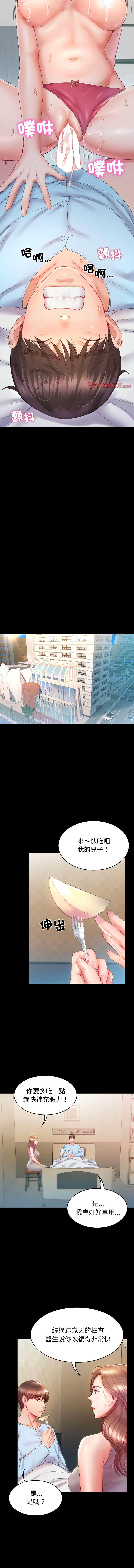 [See Commons &  J_J]  转生成为纨绔少爷 | 轉生成為紈絝少爺 1-7 [Chinese] [Ongoing] 图片编号 86