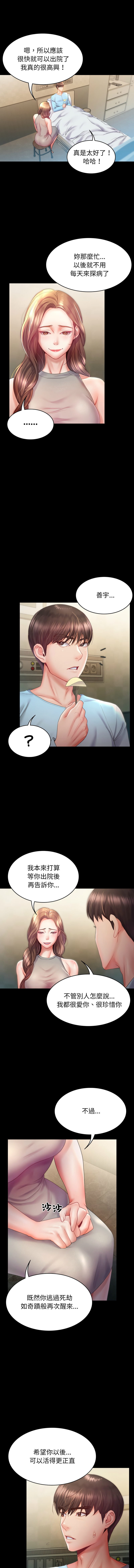 [See Commons &  J_J]  转生成为纨绔少爷 | 轉生成為紈絝少爺 1-7 [Chinese] [Ongoing] 图片编号 87