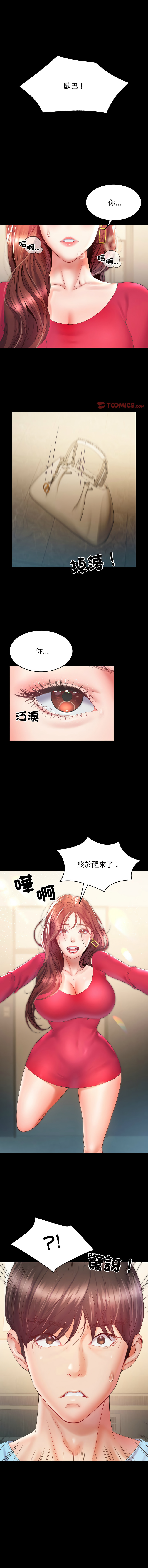 [See Commons &  J_J]  转生成为纨绔少爷 | 轉生成為紈絝少爺 1-7 [Chinese] [Ongoing] 图片编号 91