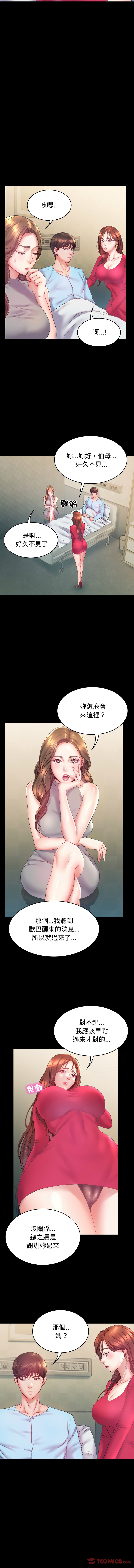 [See Commons &  J_J]  转生成为纨绔少爷 | 轉生成為紈絝少爺 1-7 [Chinese] [Ongoing] 图片编号 93