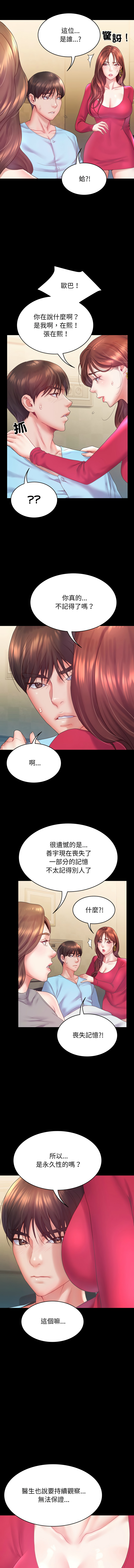 [See Commons &  J_J]  转生成为纨绔少爷 | 轉生成為紈絝少爺 1-7 [Chinese] [Ongoing] 图片编号 94