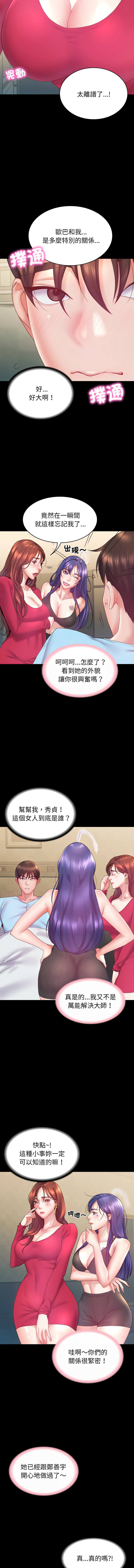 [See Commons &  J_J]  转生成为纨绔少爷 | 轉生成為紈絝少爺 1-7 [Chinese] [Ongoing] 图片编号 95