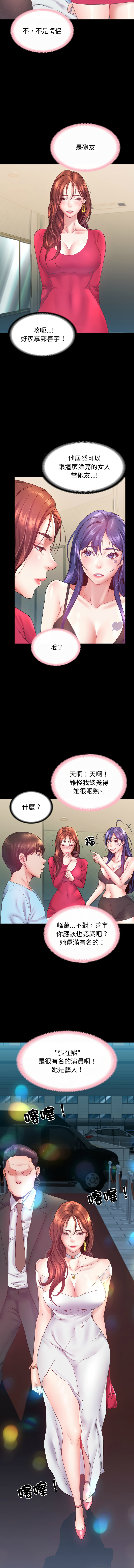 [See Commons &  J_J]  转生成为纨绔少爷 | 轉生成為紈絝少爺 1-7 [Chinese] [Ongoing] 图片编号 97