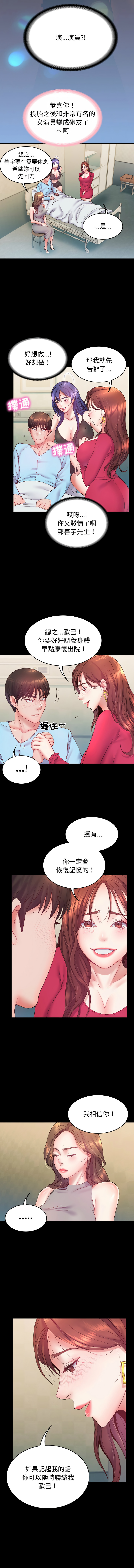 [See Commons &  J_J]  转生成为纨绔少爷 | 轉生成為紈絝少爺 1-7 [Chinese] [Ongoing] 图片编号 98