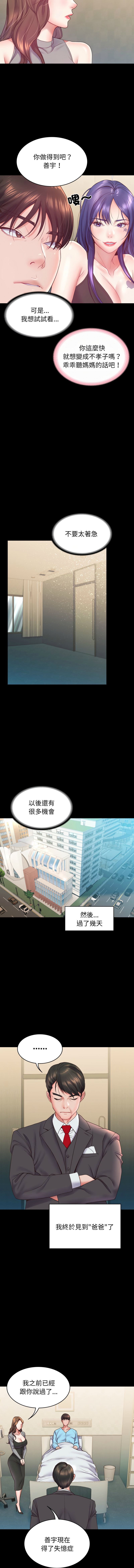 [See Commons &  J_J]  转生成为纨绔少爷 | 轉生成為紈絝少爺 1-7 [Chinese] [Ongoing] 图片编号 100