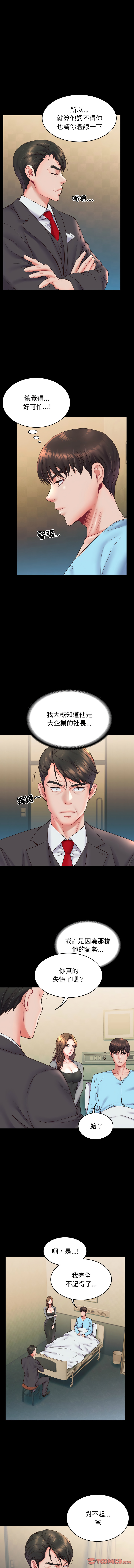 [See Commons &  J_J]  转生成为纨绔少爷 | 轉生成為紈絝少爺 1-7 [Chinese] [Ongoing] 图片编号 101