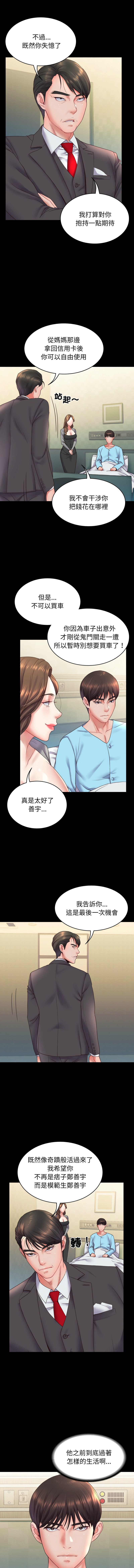 [See Commons &  J_J]  转生成为纨绔少爷 | 轉生成為紈絝少爺 1-7 [Chinese] [Ongoing] 图片编号 103