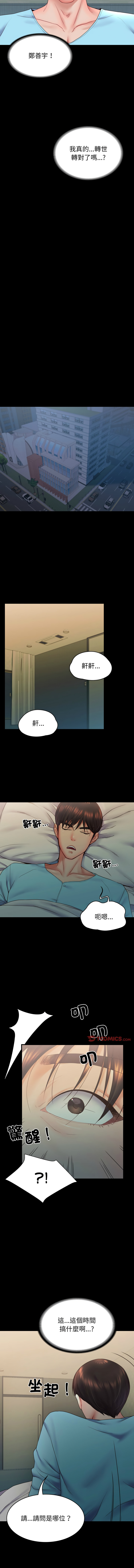 [See Commons &  J_J]  转生成为纨绔少爷 | 轉生成為紈絝少爺 1-7 [Chinese] [Ongoing] 图片编号 104