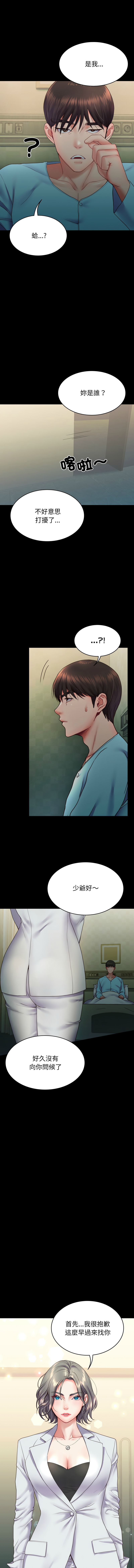 [See Commons &  J_J]  转生成为纨绔少爷 | 轉生成為紈絝少爺 1-7 [Chinese] [Ongoing] 图片编号 105