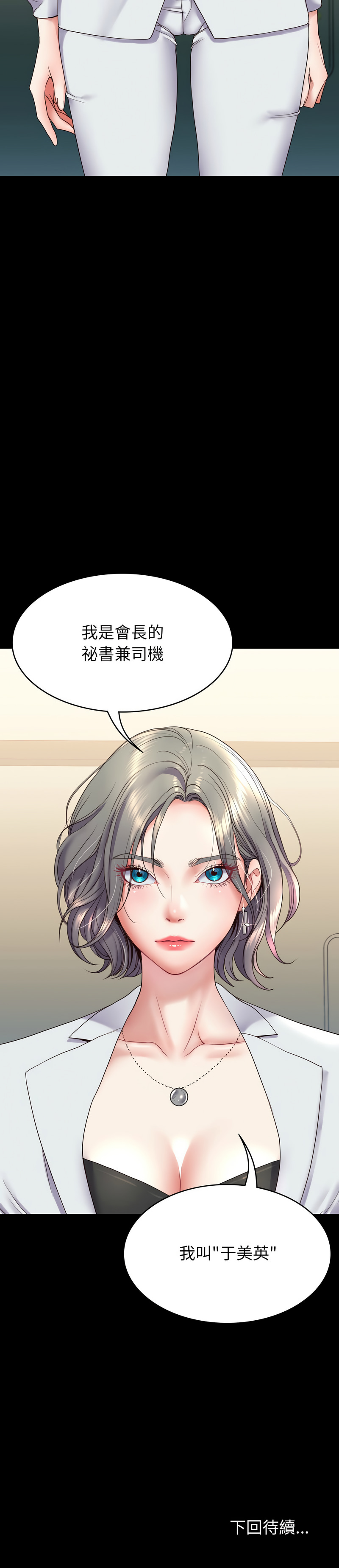 [See Commons &  J_J]  转生成为纨绔少爷 | 轉生成為紈絝少爺 1-7 [Chinese] [Ongoing] 图片编号 106