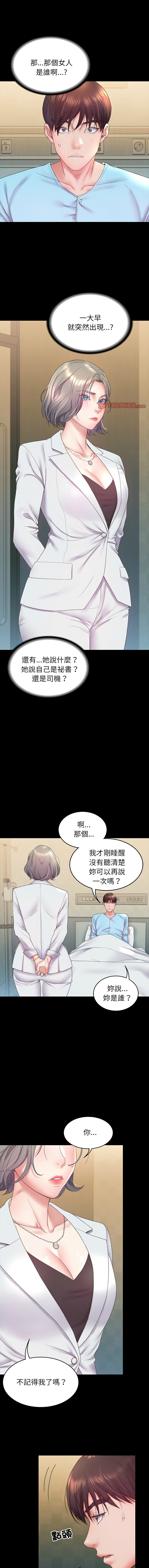 [See Commons &  J_J]  转生成为纨绔少爷 | 轉生成為紈絝少爺 1-7 [Chinese] [Ongoing] 图片编号 107