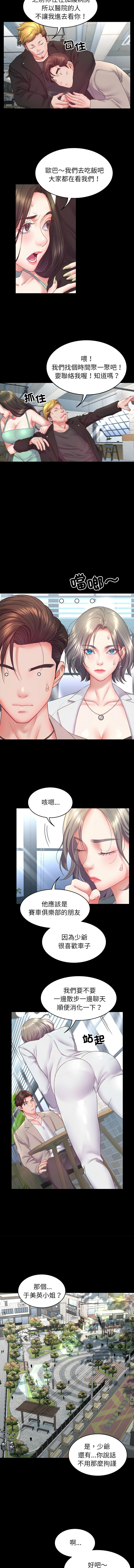 [See Commons &  J_J]  转生成为纨绔少爷 | 轉生成為紈絝少爺 1-7 [Chinese] [Ongoing] 图片编号 113