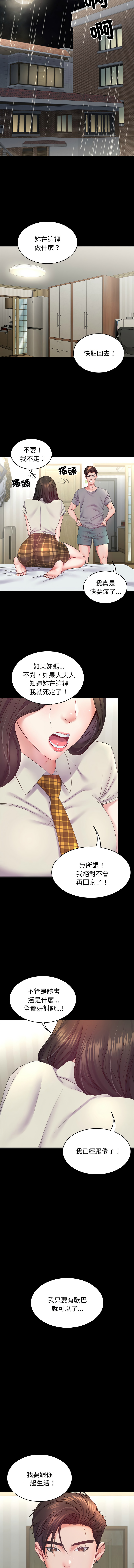 [See Commons &  J_J]  转生成为纨绔少爷 | 轉生成為紈絝少爺 1-7 [Chinese] [Ongoing] 图片编号 116