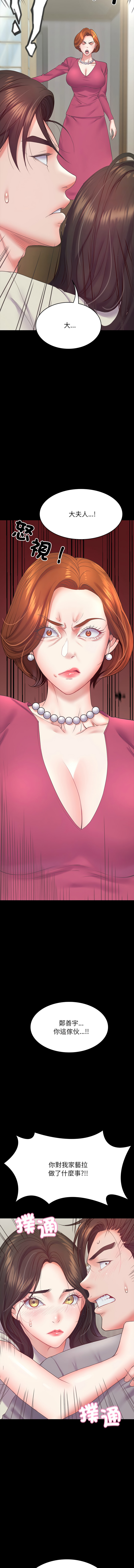 [See Commons &  J_J]  转生成为纨绔少爷 | 轉生成為紈絝少爺 1-7 [Chinese] [Ongoing] 图片编号 118