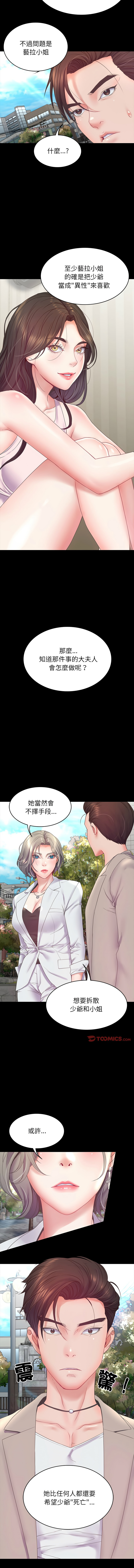 [See Commons &  J_J]  转生成为纨绔少爷 | 轉生成為紈絝少爺 1-7 [Chinese] [Ongoing] 图片编号 120