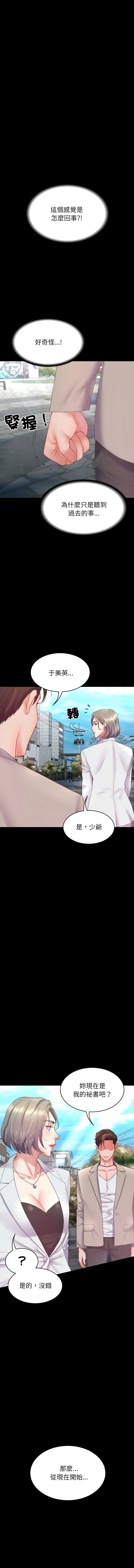 [See Commons &  J_J]  转生成为纨绔少爷 | 轉生成為紈絝少爺 1-7 [Chinese] [Ongoing] 图片编号 121