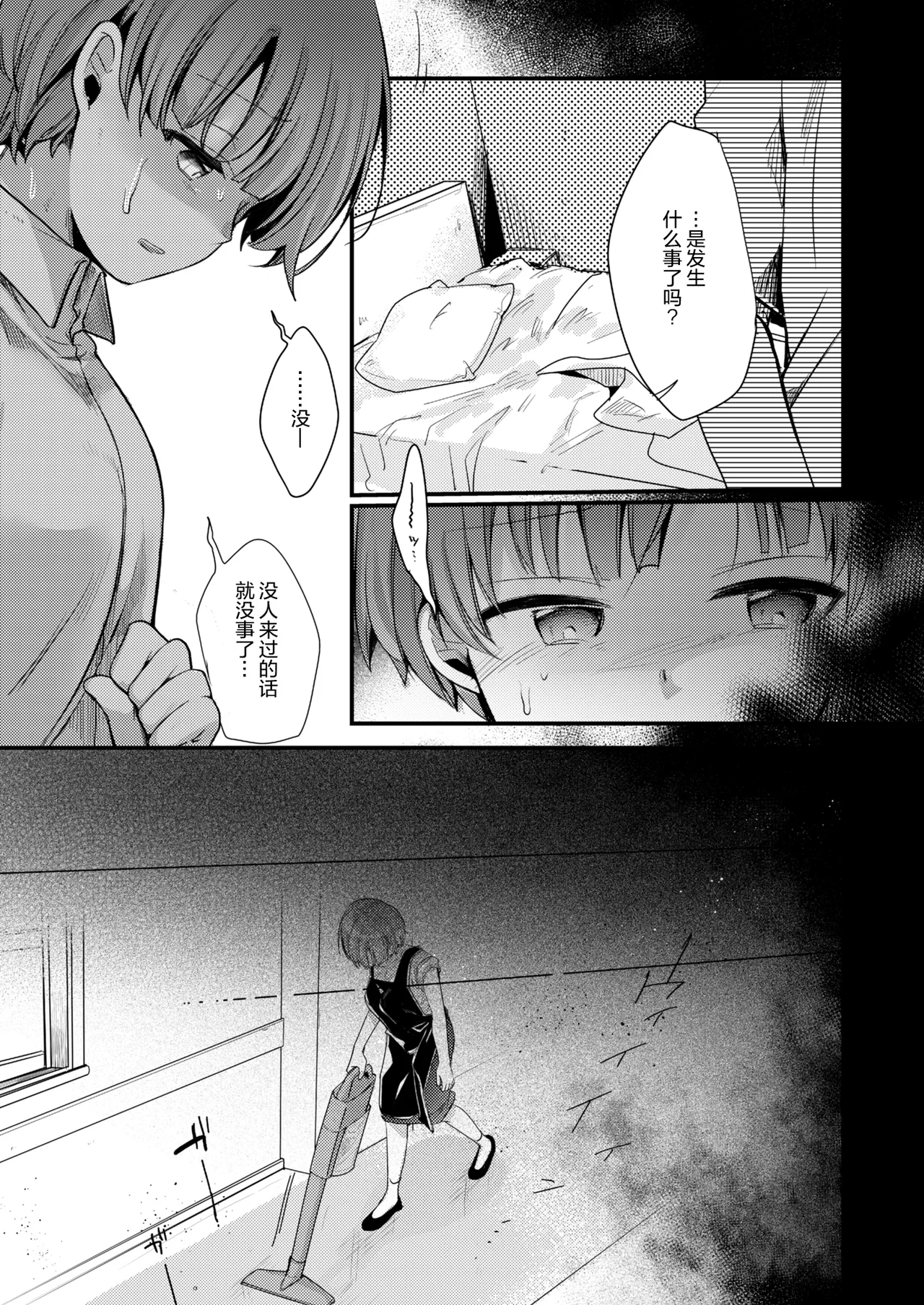 [TWILIGHT DUSK (Aya)] Kanojo to Hishochi de Beit nante Netorareru ni Kimatteru ja nai desu ka! [Chinese] [猫南北个人汉化] image number 55